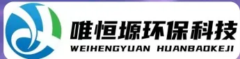 东营WH-RH-M智能废水蒸发器｜唯恒塬